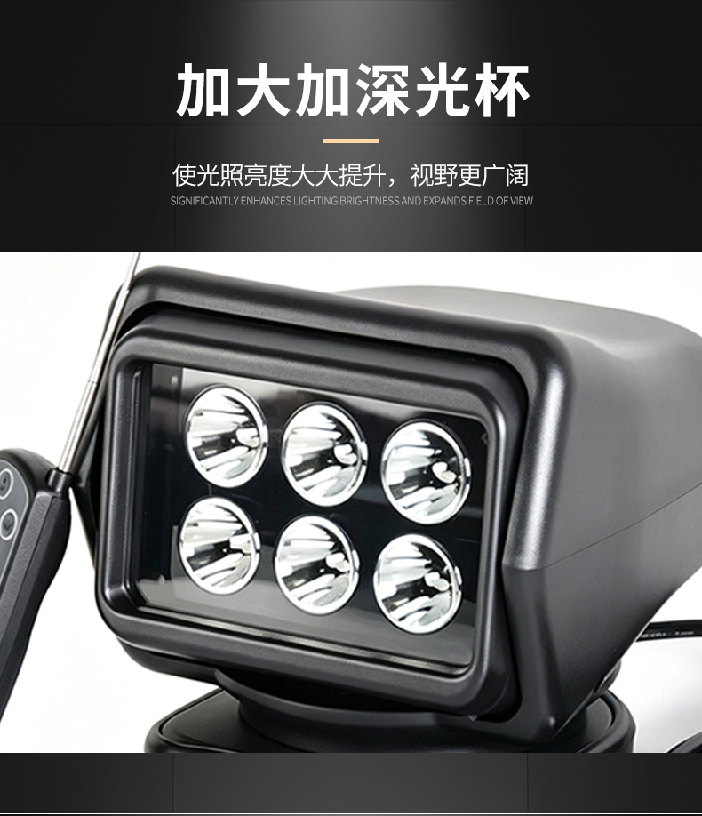 Car-mounted LED wireless remote control searchlight, 6-head high-brightness work light, rotating searchlight for off-road vehicles and boats