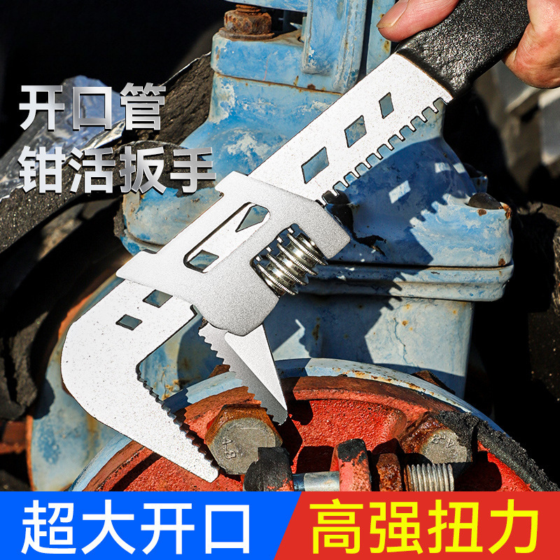 大开口F型活动扳手活口多功能开口直角板手管子钳万能管钳工具