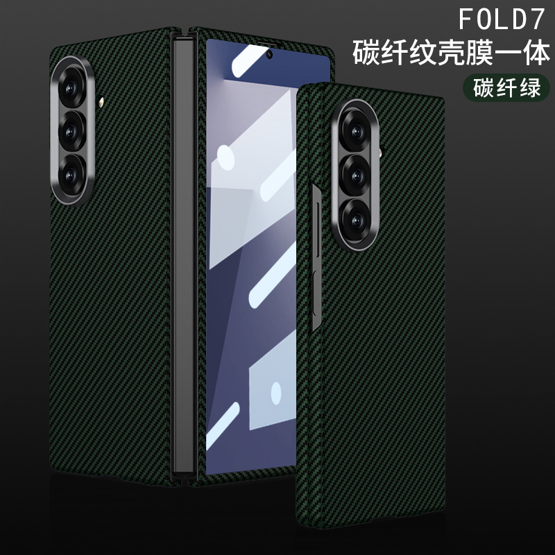 适用三星ZFold7手机壳Fold7碳纤维纹壳膜折叠fold7超薄全包保护套|undefined