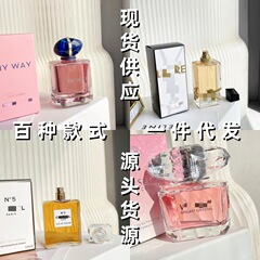 品牌香水正装邂逅N5号粉钻爱神自由之水铂金之境反转巴黎香水批发