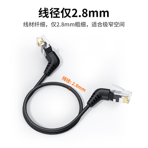 Cat6a super six network cable elbow rotating 10G 10G finished jumper pure copper rj45360 degree broadband thin line