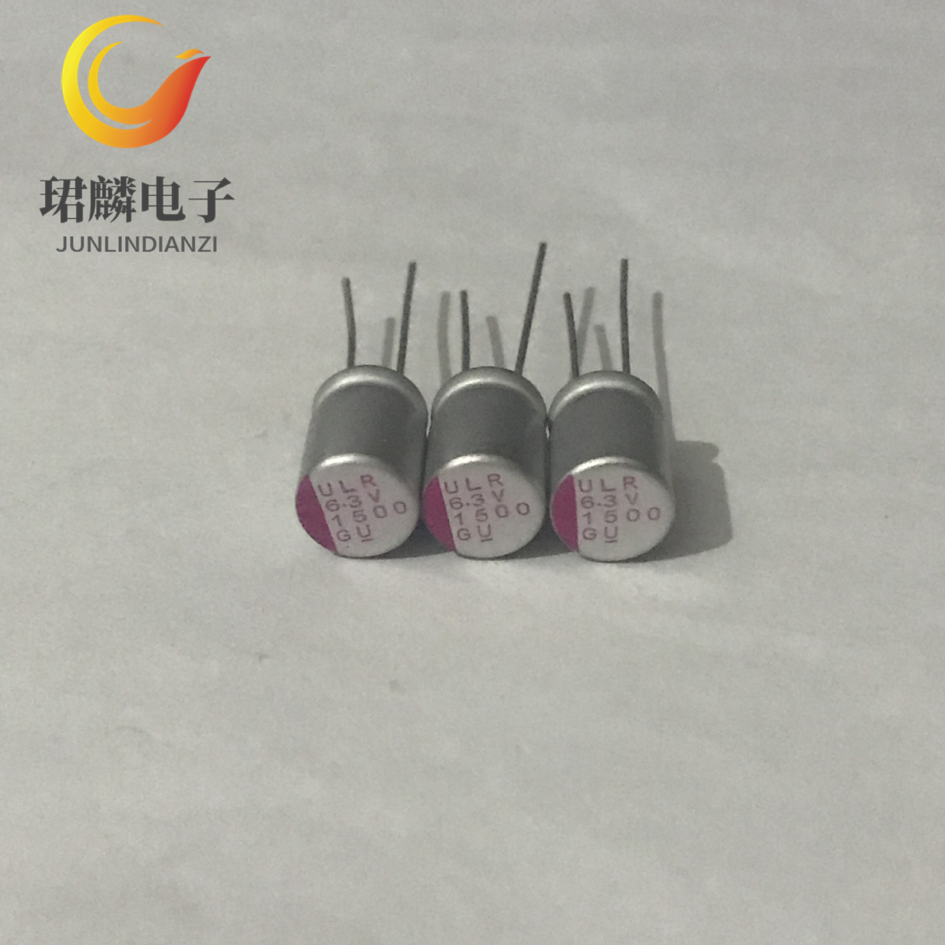 6.3V1500UF 8X12 万裕三信 充电器电源板固态电容 ULR150M0JF1ARR