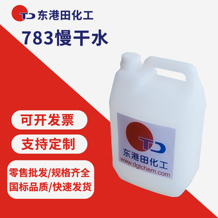�h��783����ˮ�����z�����_��ˮ��ϴ����ī����ϡጄ���ӡ�_��ˮ