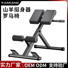 健身椅;健腹器;跳床