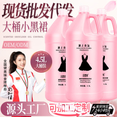 ホテルの入浴室の理髪店の専用の花の香りの小さい黒いスカートの大きい桶のシャンプーの乳は粉を取り除きます。