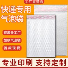 印刷logo定制做订复合珠光膜气泡袋哑光长条自信封打包装快递泡沫