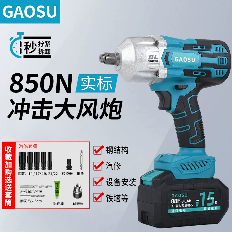Литиевая батарея бесщеточный тяжелый авторемонтный Электрический ветряной пистолет перезаряжаемый мощный Электрический торцевой гайковерт с большим крутящим моментом