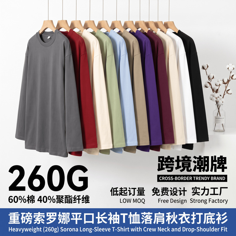Cross-Border Heavyweight Sorona Long-Sleeve T-Shirt Custom-Made Unisex Trendy American-Style Autumn Casual Loose Versatile Base Shirt