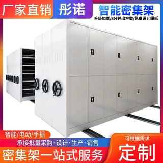 加工定制密集架密集柜医院病例存放移动密集柜电动档案资料凭证柜