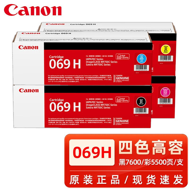 CRG - 069H cartucho de tóner de alta capacidad de cuatro colores