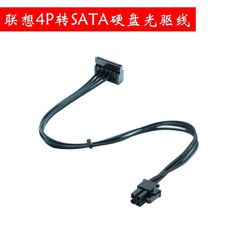 主机小4pin转sata 主板迷你小口4针4P转串口SSD供电线