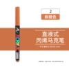 【Single】Brown-orange(2)