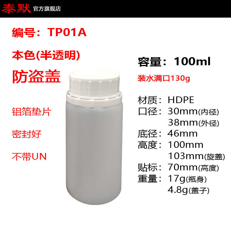 ��ɫ100mlС��HDPE�ܷ�����Ǵ�������ƬҺ�廯���㾫���Ϸ�װƿ