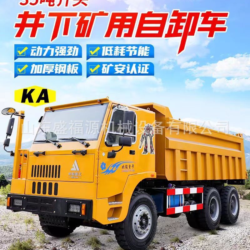 UQ-20T矿用四不像 隧道转运 规格齐全 工程自卸运输车