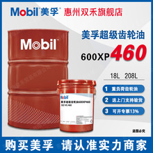 MOBIL美孚超级齿轮油600XP460号重负荷工业极压齿轮油VG460号
