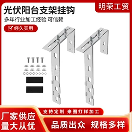 光伏支架;管夹;家具五金