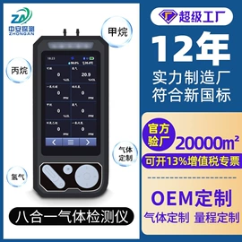 气体检测仪;其他气体分析;氧气检测仪