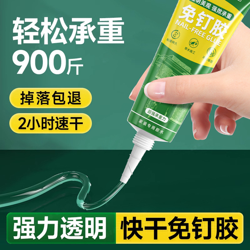 强力胶免钉胶多功能胶高粘度贴墙面金属瓷砖踢脚线卫生间置物架专