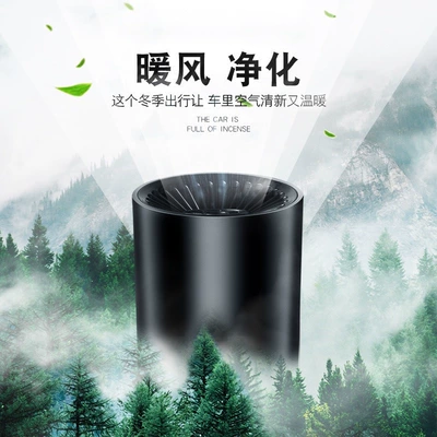 Power Heating Defroster — Qìchē Digər kiçik elektrik cihazlar