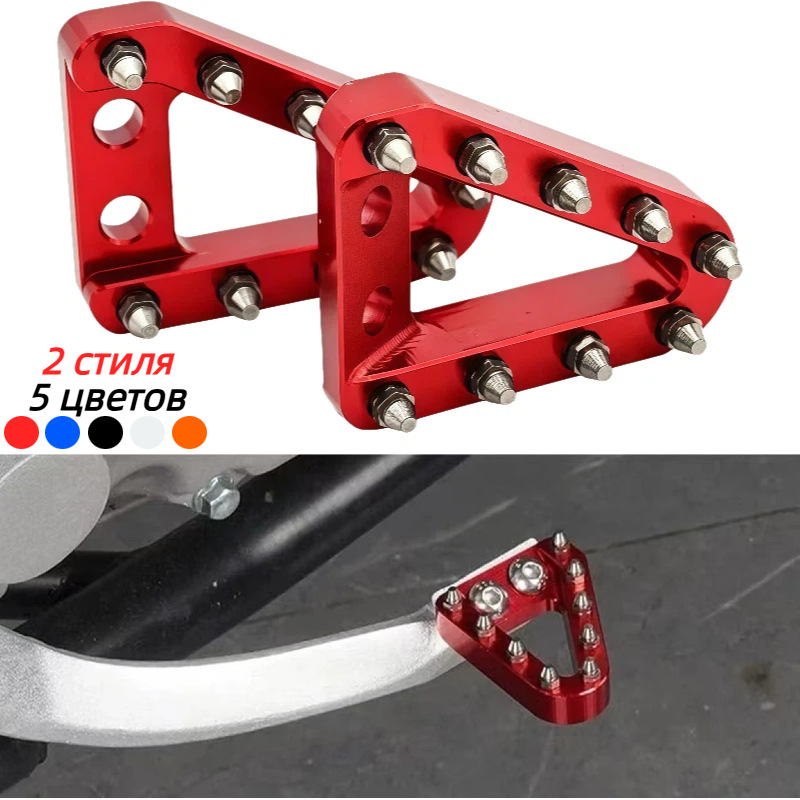 Suitable for KTM/Husqvarna GAS Hengjian Kews off-road vehicle modified rear brake pedal short brake head