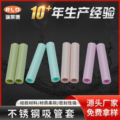 免费拿样食品级硅胶套管耐磨无异味彩色硅胶软管耐高温硅胶吸管套