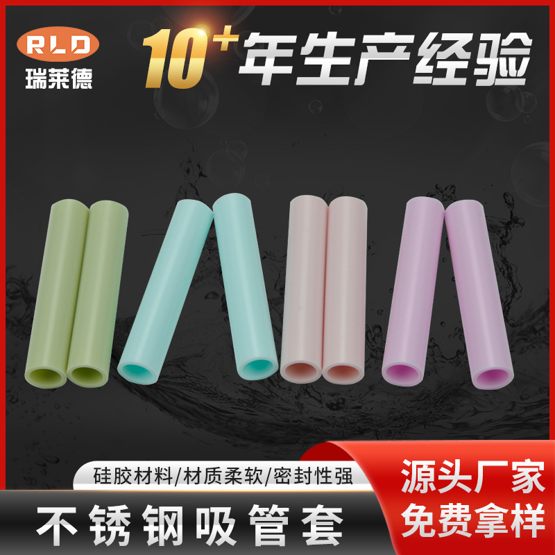 免费拿样食品级硅胶套管耐磨无异味彩色硅胶软管耐高温硅胶吸管套