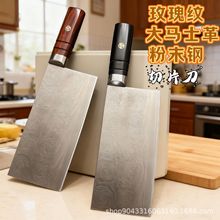 玫瑰纹大马士革菜刀粉末钢切片刀切菜切肉刀厨师切片锋利家用刀具