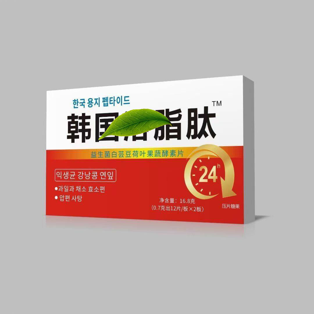 厂家直销 韩肽 益生菌白芸豆荷叶果蔬酵素压片糖果24片