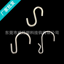 S型金属挂钩 S挂钩 超市挂条铁钩  厂家直销