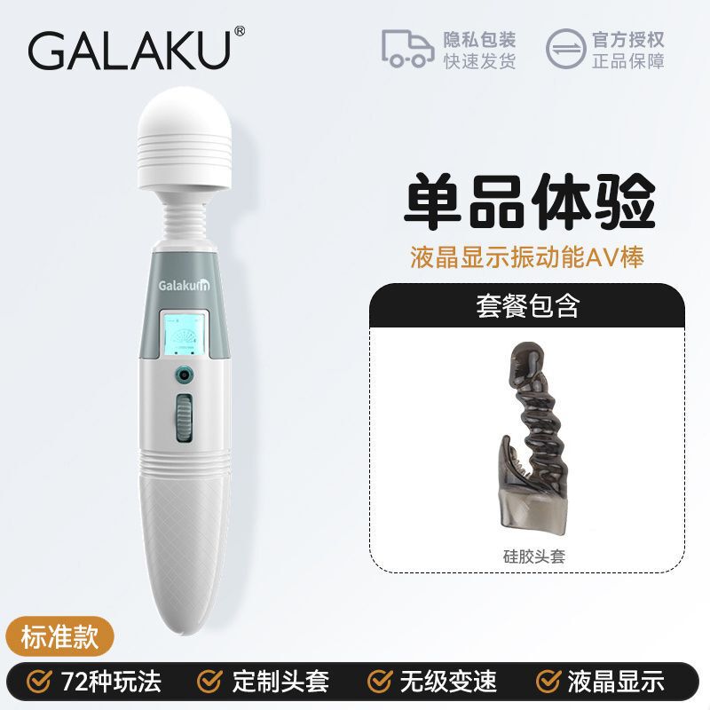 バイブレーターAVスティック女性専用オナニー加熱大人の大人のおもちゃ用品SMリアル小道具を再び見つけました|undefined