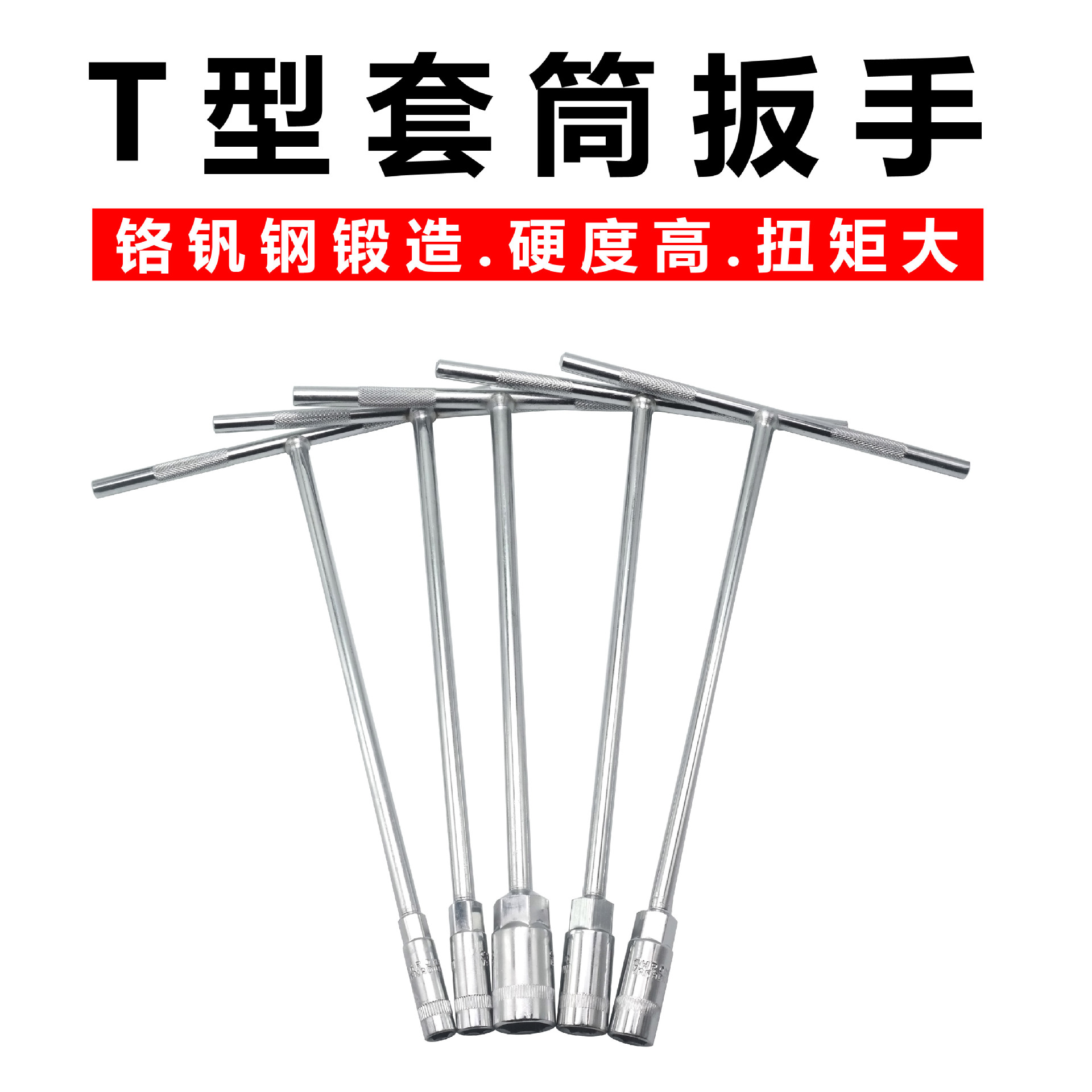 椰牛手动t型套筒扳手 多功能丁字形外六角扳手汽车摩托车维修工具