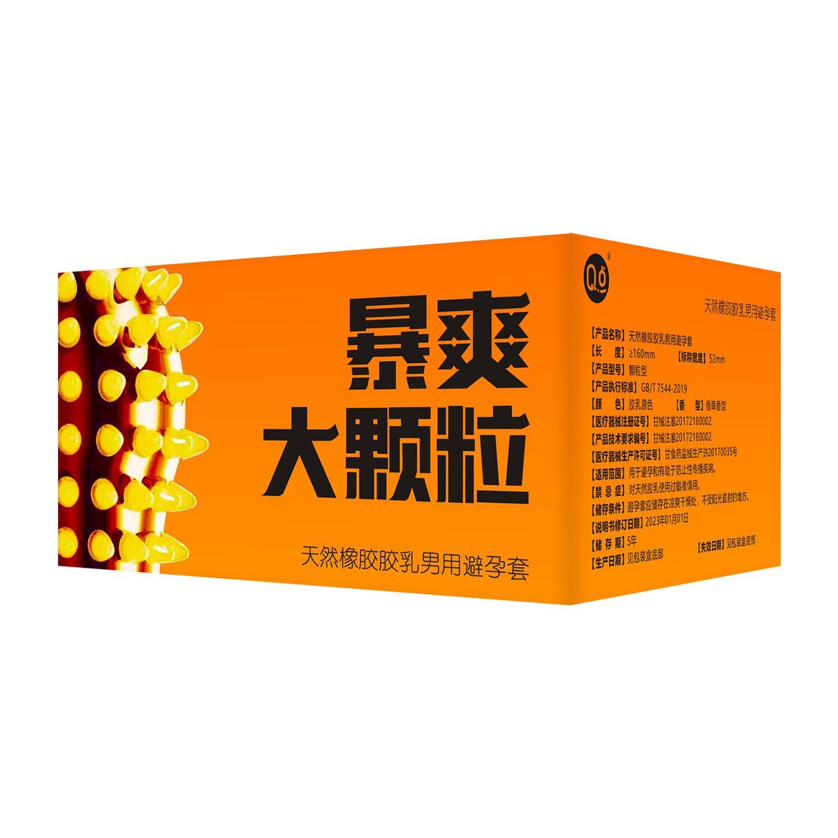 【49】큰 입자(10개입)