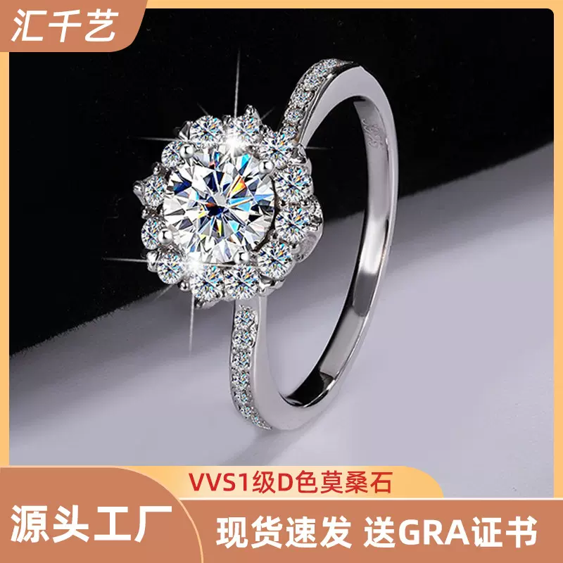 S925银莫桑石开口星河钻戒女求婚结婚公主灿若星辰钻石戒指批发