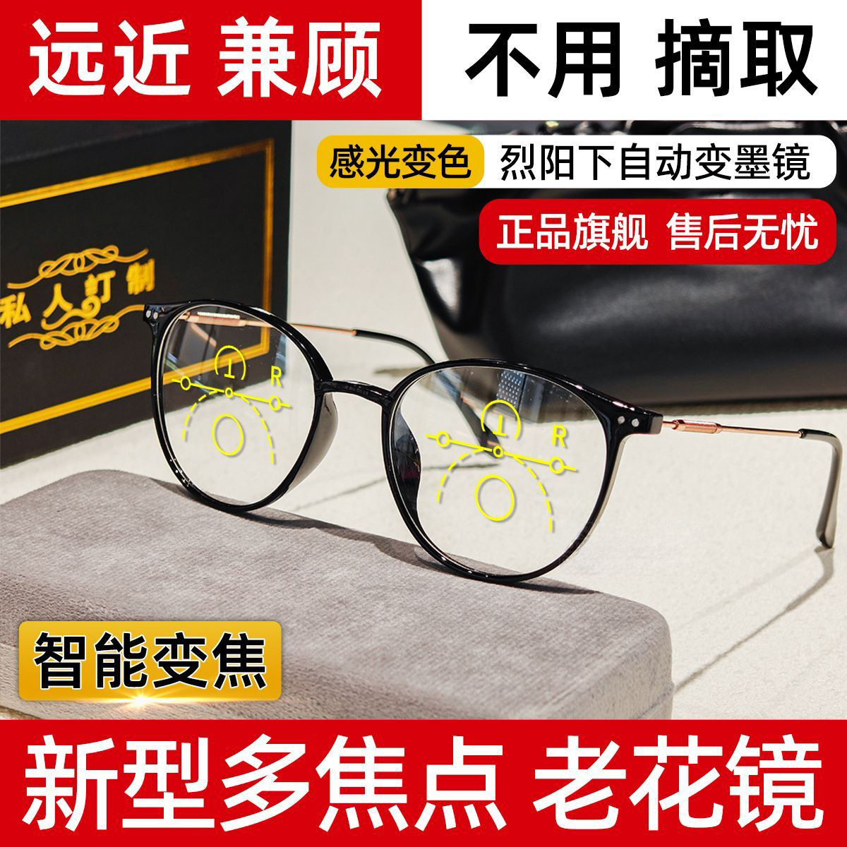 Inteligente de cambio de color multifocal gafas de sol de mediana edad gafas de sol de alta definición anti-luz azul gafas de lector