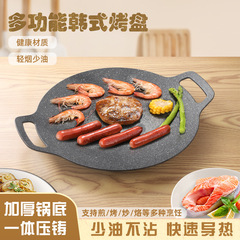 Korean round barbecue plate Maifan stone non-stick barbecue plate outdoor camping portable gas aluminum Teppanyaki wholesale