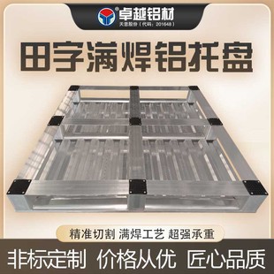 Source Manufacturers Specializing in the Manufacture of Metal Steel Pallet Logistics Warehousing Forklift Special Aluminum Pallet Various Specifications