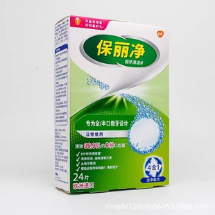 Polydent Denture Cleaning Tablets 24 Tablets Box Deep Stain Removal Wholesale in Stock Deep Antibacterial Protection Care