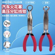 汽车钢线钳分缸线钳高压线钳子夹火星火花塞拔线钳缸压分线钳工具