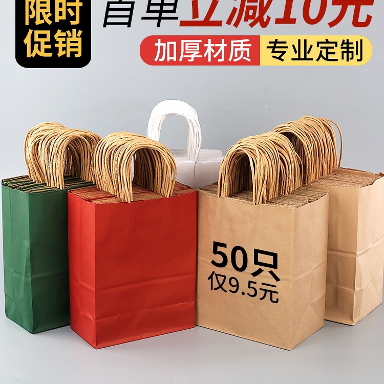 牛皮纸袋礼品袋包装红色手提袋印刷logo烘焙外卖奶茶袋子批