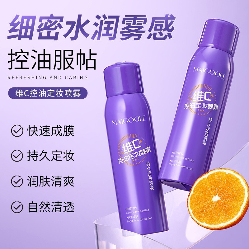 玫黛琳维C定妆喷雾快速成膜不脱妆补水水润保湿持久定妆轻薄定妆|undefined