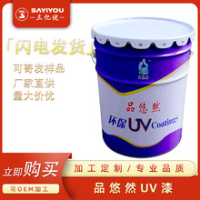 UV净味辊涂腻子UV辊涂透明底漆耐磨加硬工厂直发紫外线环保