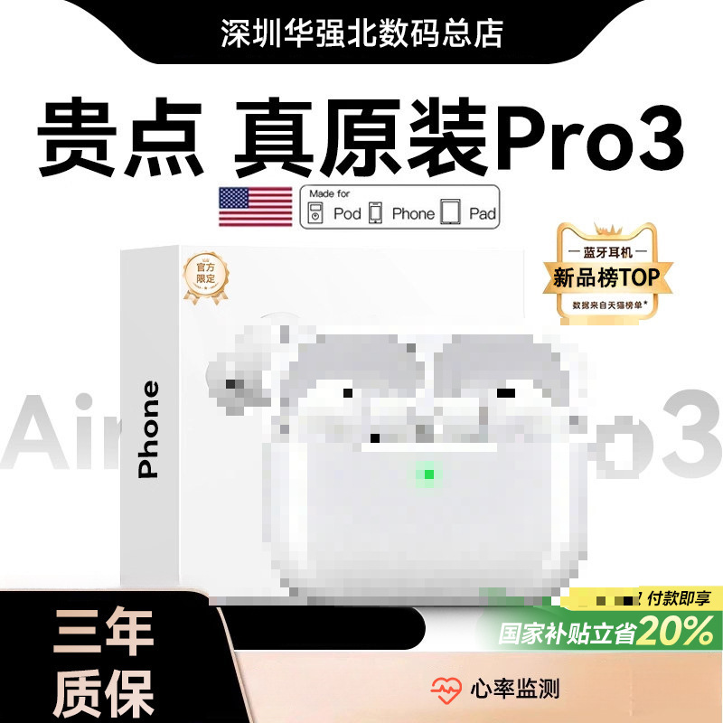 Huaqiangbei 8Th Generation Bluetooth Earphones, 8Th Generation Pro3 Noise Reduction, 7Th Generation Cross-Border Anc45678 Generation, Cross-Border Foreign Trade Hot-Selling Model Huaqiangbei 8Th Generation Bluetooth Earphones, 8Th Generation Pro3 Noise Reduction, 7Th Generation Cross-Border Anc45678 Generation, Cross-Border Foreign Trade Hot-Selling Model