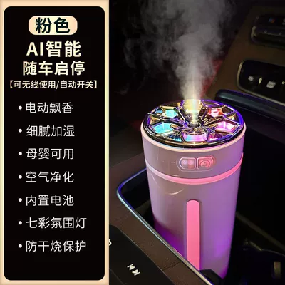 Light, Perfume, Black Technology, Hava təmizləyiciləri - 3-filters-2-bottles-of-aromatherapy-affordable-package-start-and-stop-model-suying-powder-automatic-spray-rechargeableplug-in-dual-use