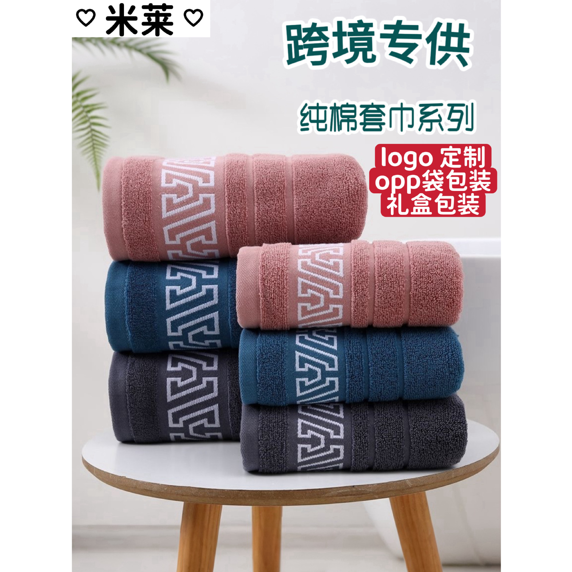 Cross-Border Foreign Trade Bath Towel Set, Cotton, Gaoyang Manufacturer Wholesale, Adult Couple Bathing, Home Use, New Hotel Supermarket