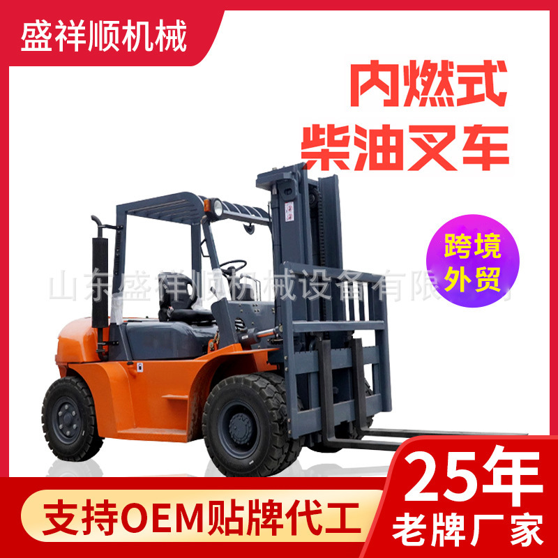 跨境外贸内燃式柴油叉车座驾式升降四轮燃油装卸搬运堆垛车厂家