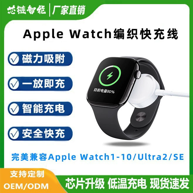 Для Apple Часы зарядное устройство Apple Watch Магнитный кабель накачки iwatch Тканый провод для быстрой зарядки