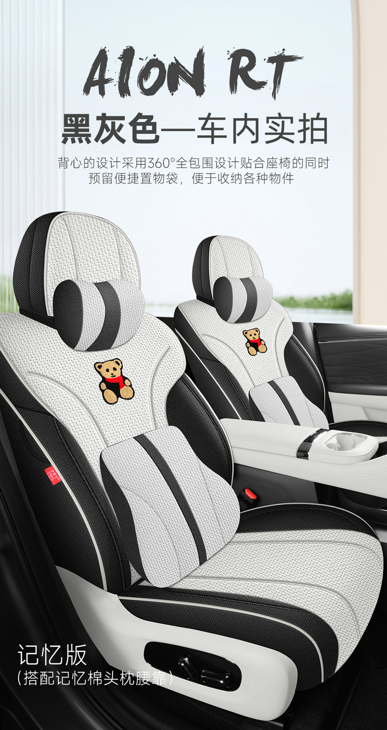 26 GAC Aion RT special seat covers, full-cover seat covers, linen seat cushions, all-season seat pads, car modification accessories