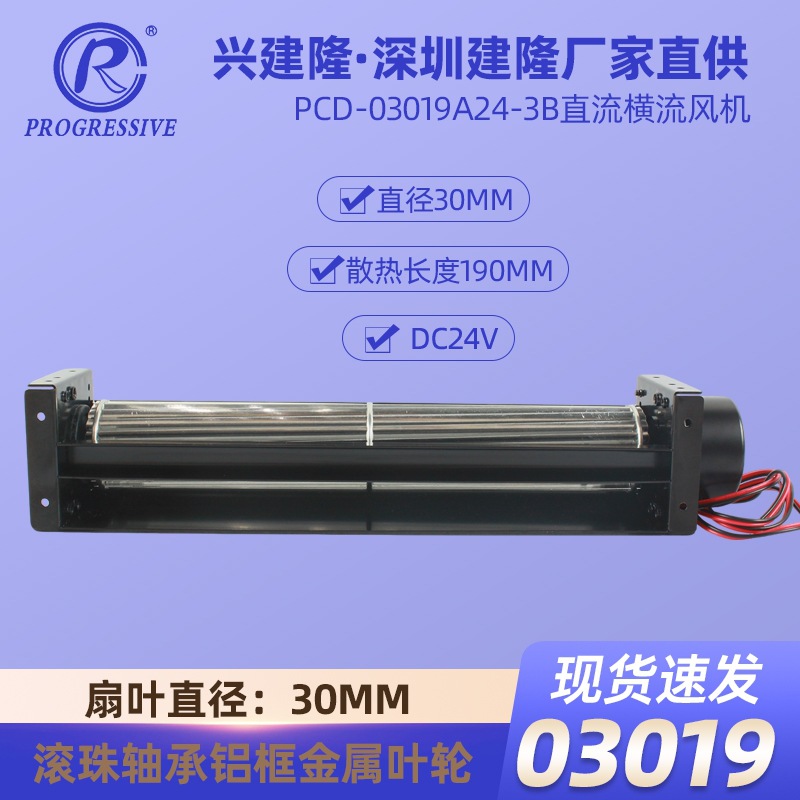 30mm��Ҷֱ��PCD-03019A24��ҵ��ʪ���������Ⱥ�������