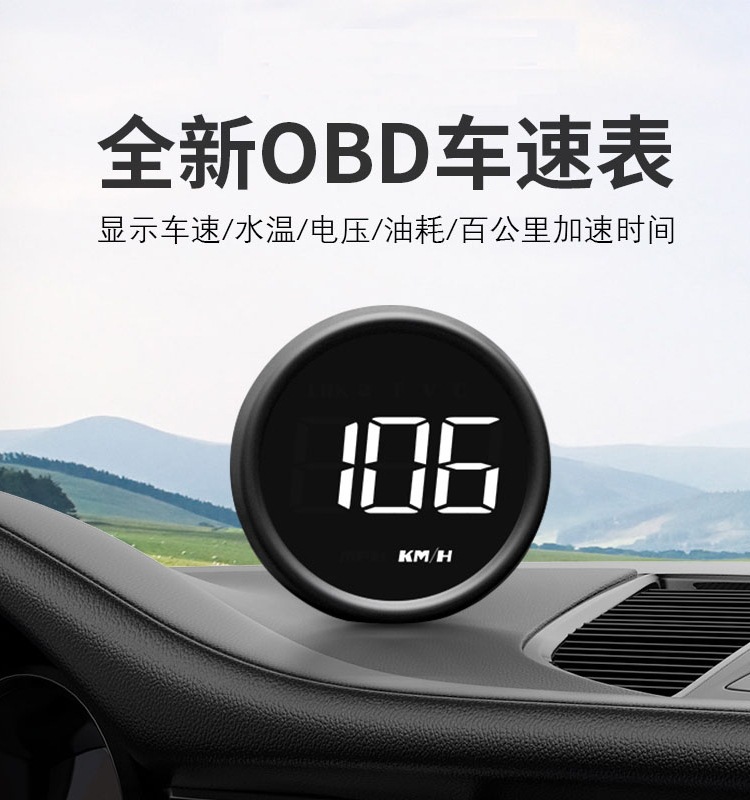 汽车抬头显示器HUD车载OBD仪表速度油耗水温多功能高投影仪垒德株
