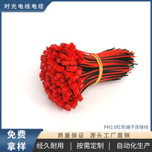 PH2.0�t��2о26AWG���Ӿ��Դ�B�Ӿ����~��a�m���LED���l